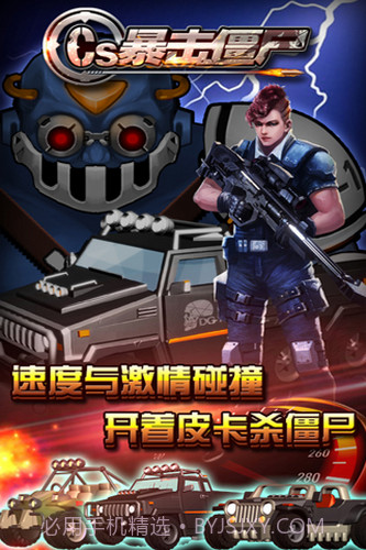 暴击僵尸v1.0.005截图2