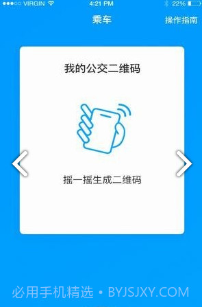安东行v0.1.3截图3
