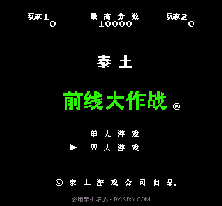 前线大作战（悟饭）截图1