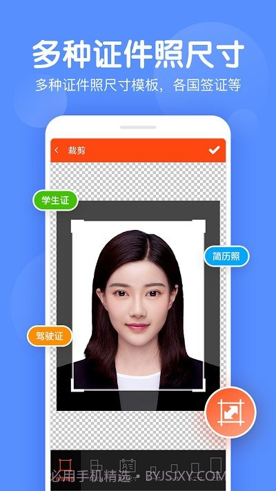 证件照美化截图2