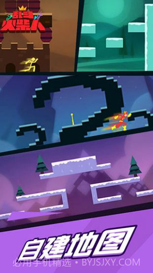 乱斗火柴人最新版截图5