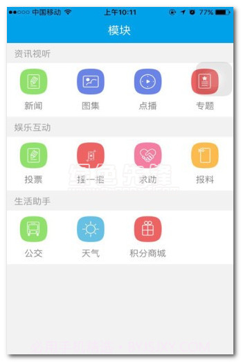 临海论坛下载(临海社区论坛app)V1.0.1 安卓中文版截图1