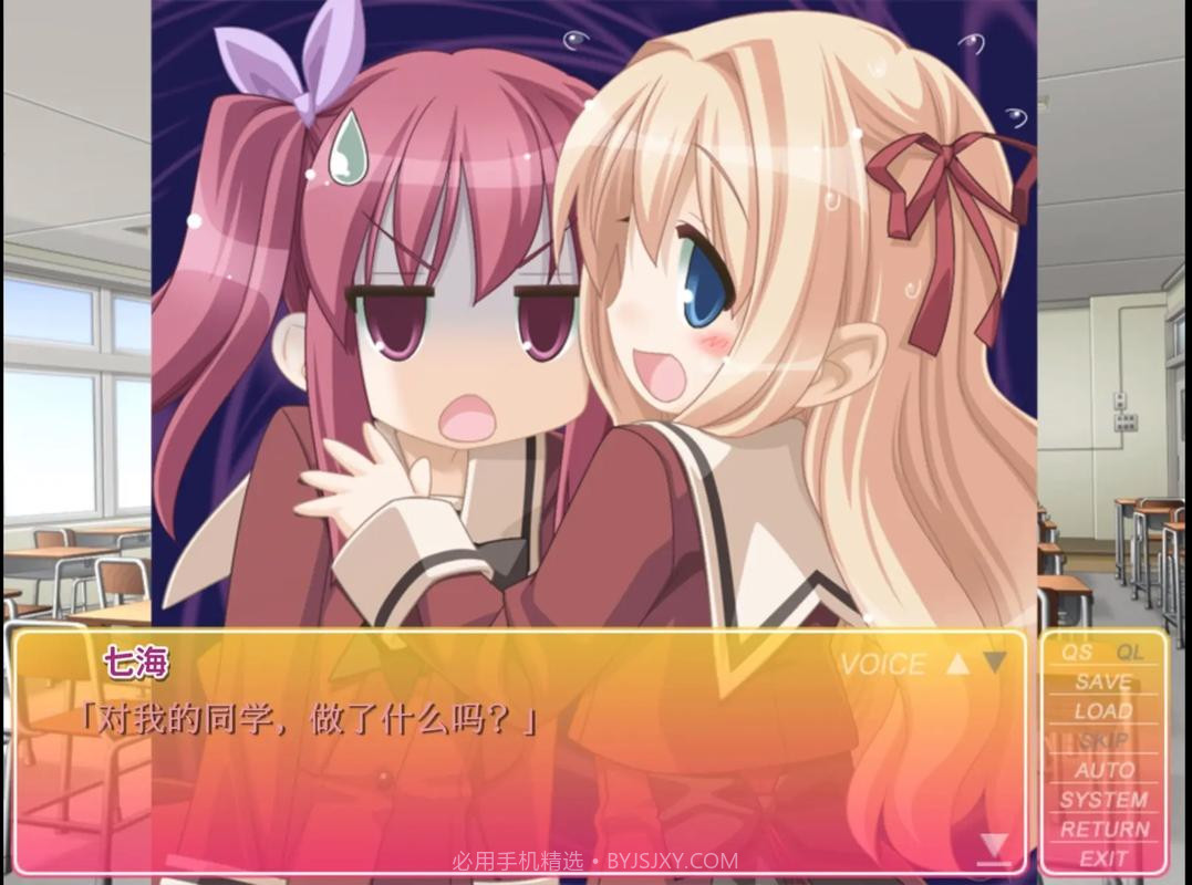 花吻在上单机版截图4