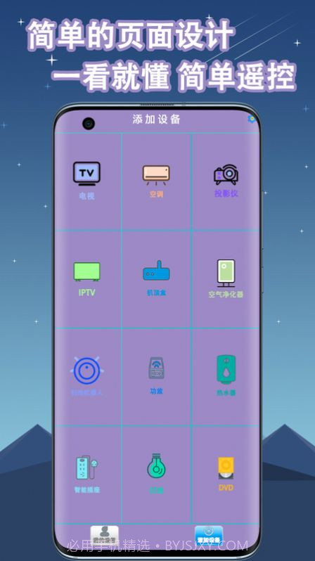 空调遥控器万能通用截图1