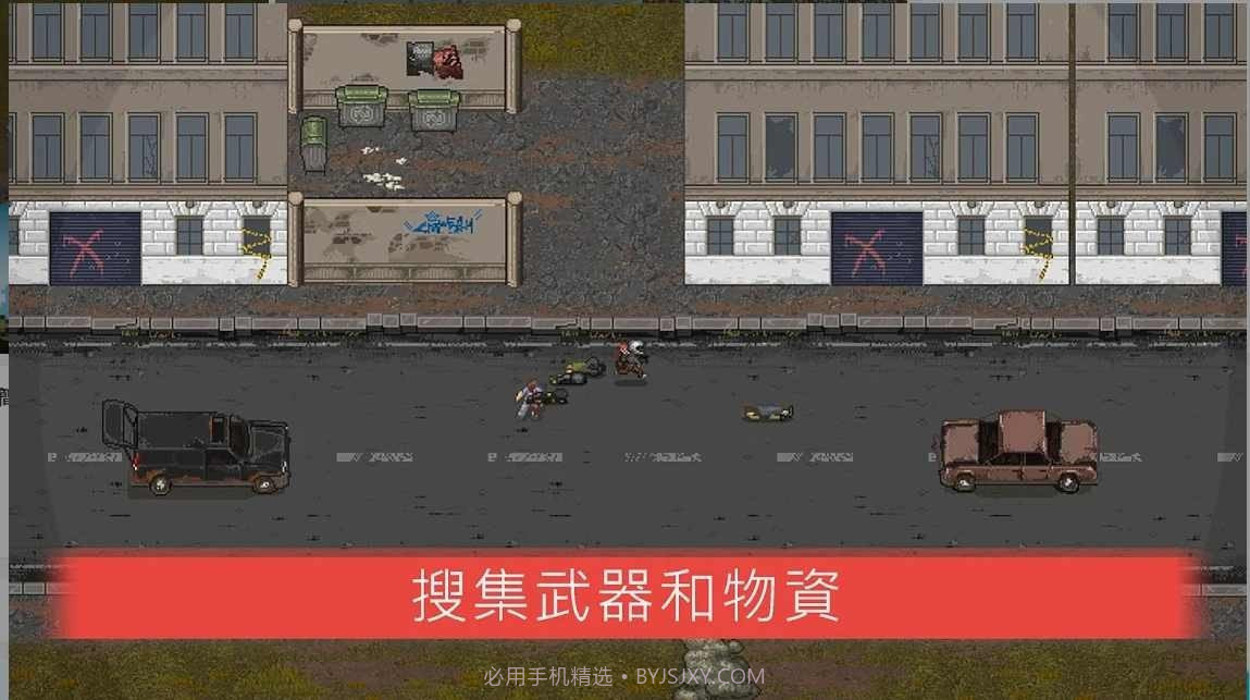 迷你dayz2内置菜单版截图1