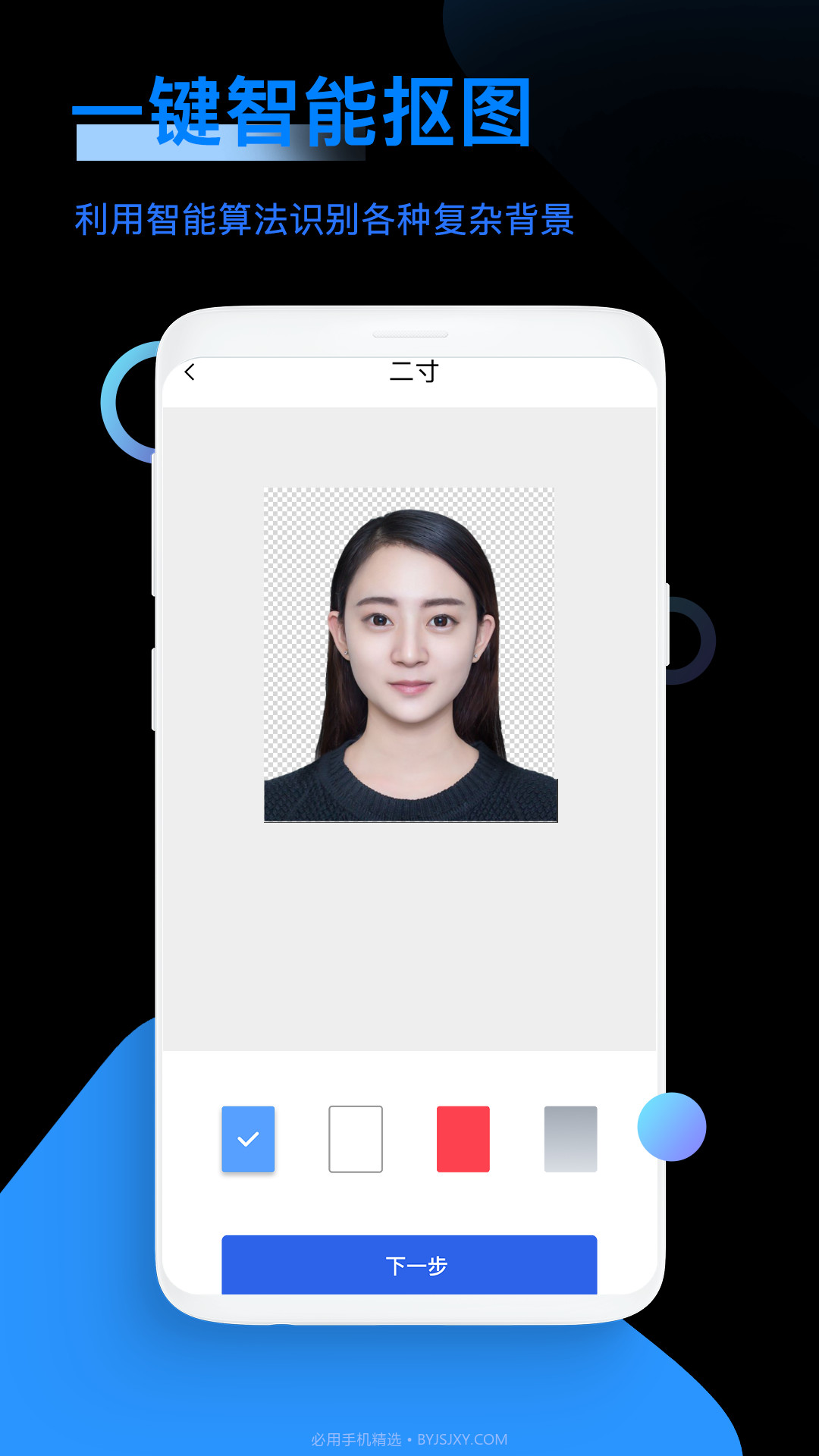 证件照高清截图2 证件照高清截图2