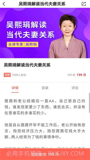 思源心理自定义版截图4