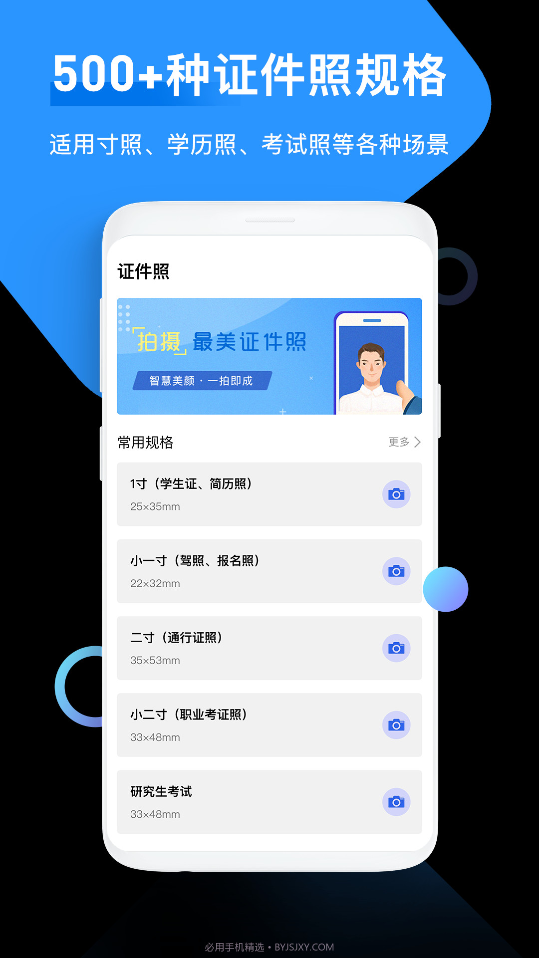 证件照高清截图1 证件照高清截图1