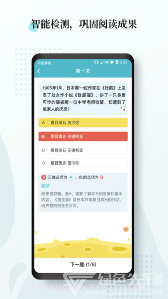 阅度春秋手机版截图3