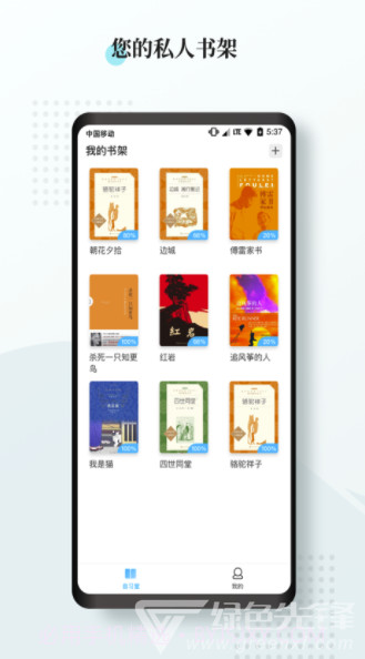 阅度春秋手机版截图2
