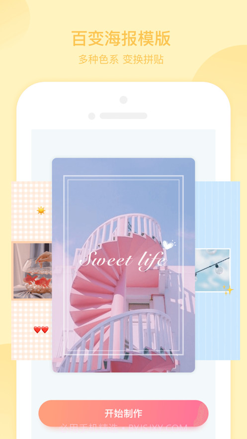 青檬P图神器截图1