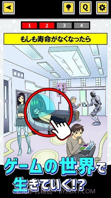 如果问答截图4 如果问答截图4