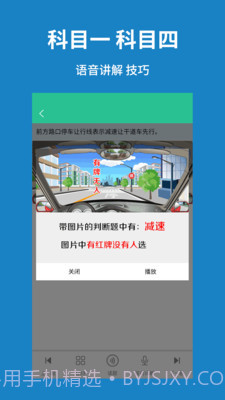 驾考速记题库截图1