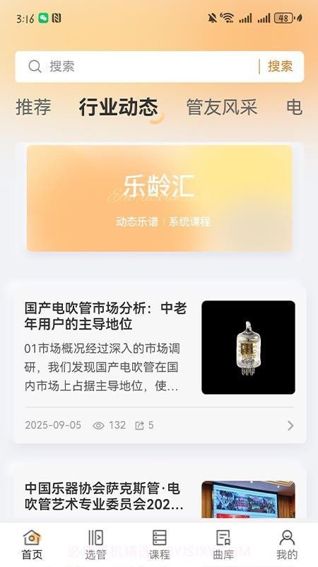 乐龄汇全新版本截图2