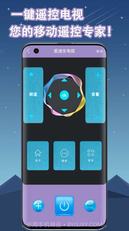 空调遥控器万能通用截图3