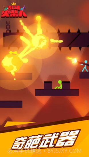 乱斗火柴人最新版截图2