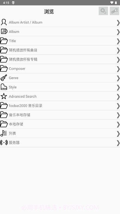 foobar2000中文版截图4