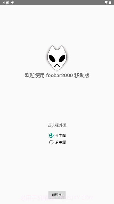 foobar2000中文版截图3