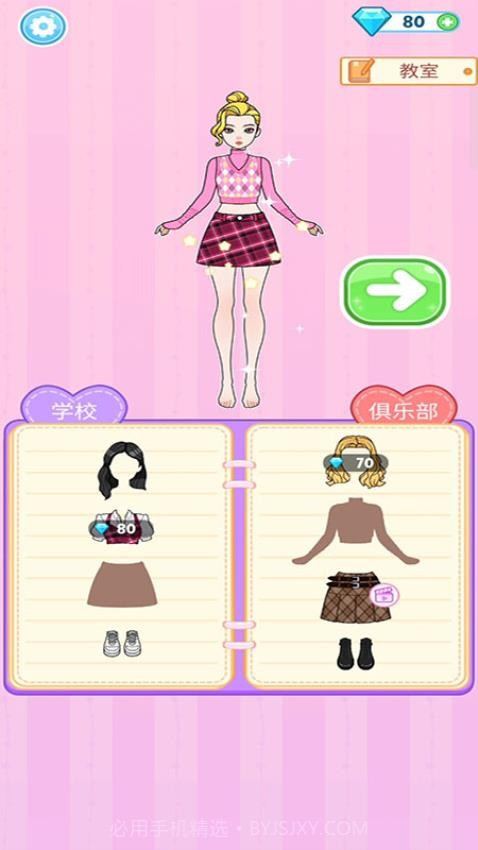 美丽公主梦免广告版截图3