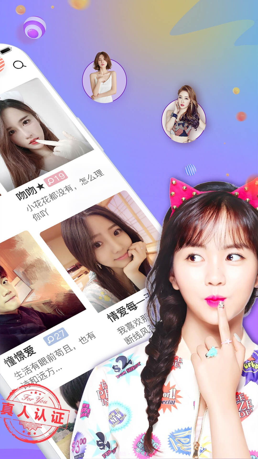 闻爱内购版截图4