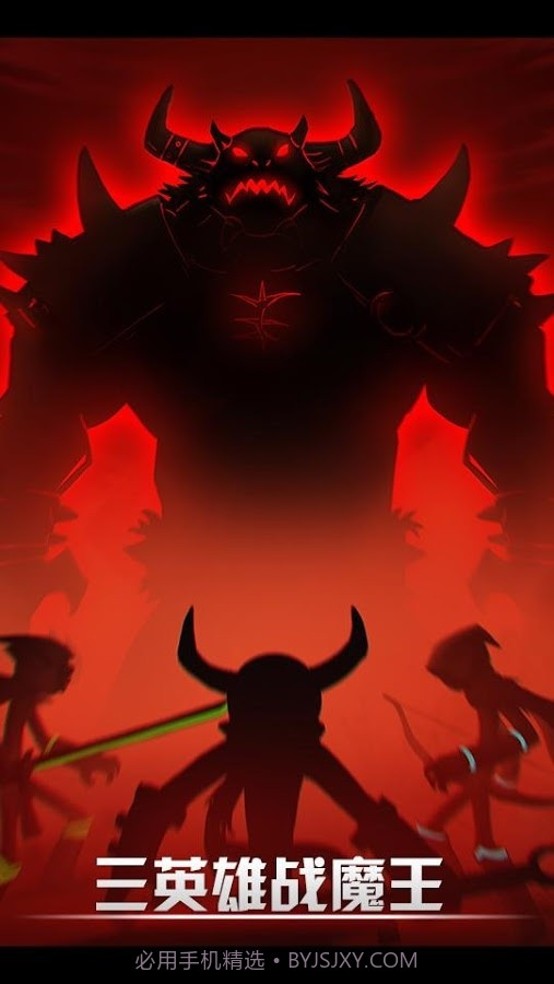 火柴人2016升级版截图3