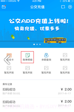 安东行v0.1.3截图1