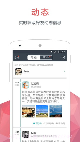 密语截图3