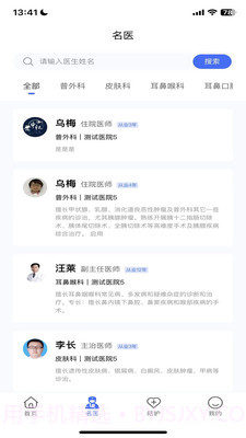陪依网手机版截图2
