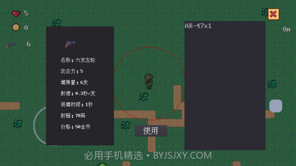 铁皮人大战荒野官方版截图4