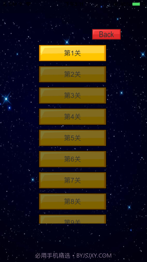 蹦球历险记截图3