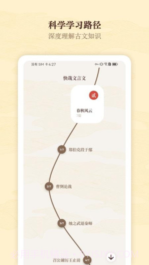 快哉文言文老版本截图3