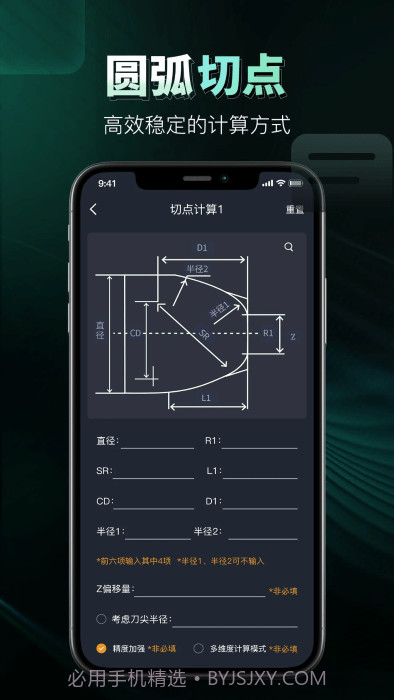 数控车床编程宝典截图1