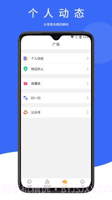 幽呗截图4