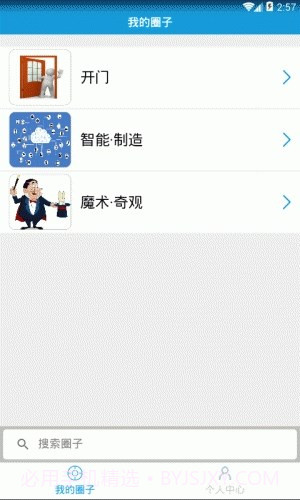 开门KMoon截图2 开门KMoon截图2