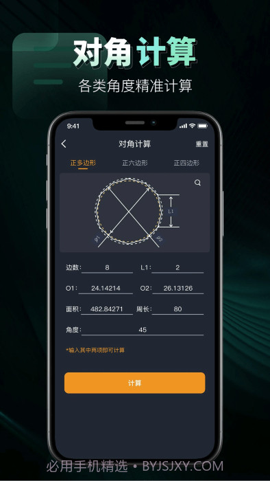 数控车床编程宝典截图5