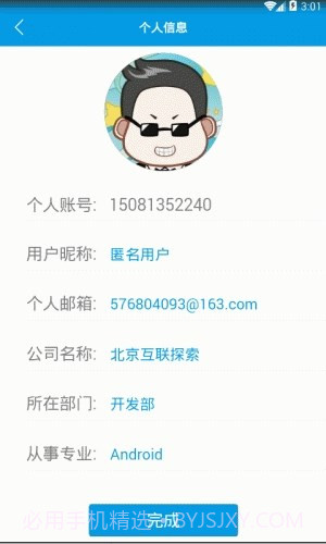 开门KMoon截图3 开门KMoon截图3