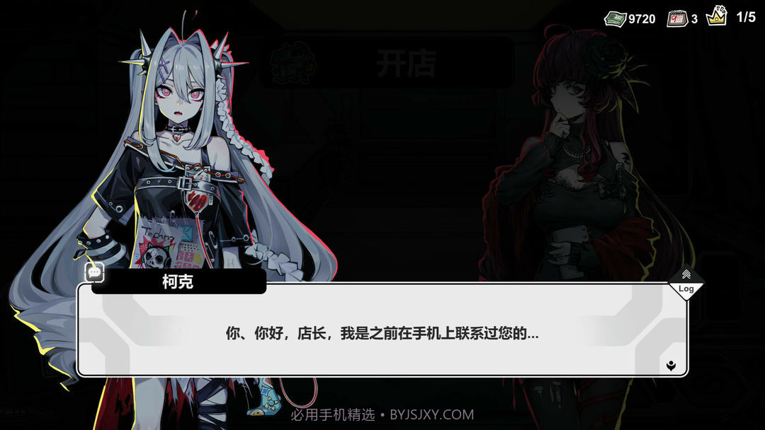 赛博典当行最新版截图6