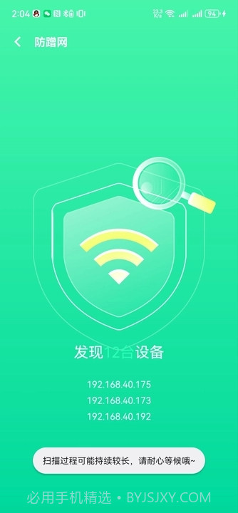 5G流量助手截图3