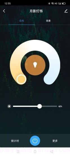 月影灯饰Moon Shadow截图3