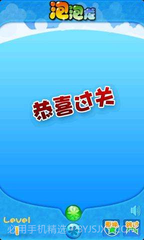 豪华泡泡龙截图3