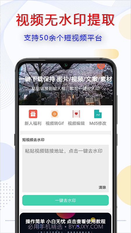 千千视频去水印剪辑截图4