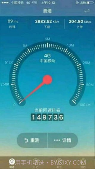 新斑马云流量截图5