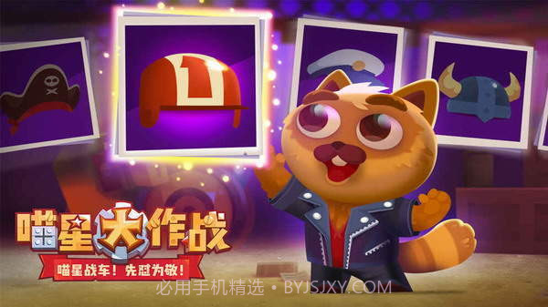 喵星大作战内购版截图1