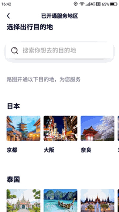 ROTO路图旅拍截图3