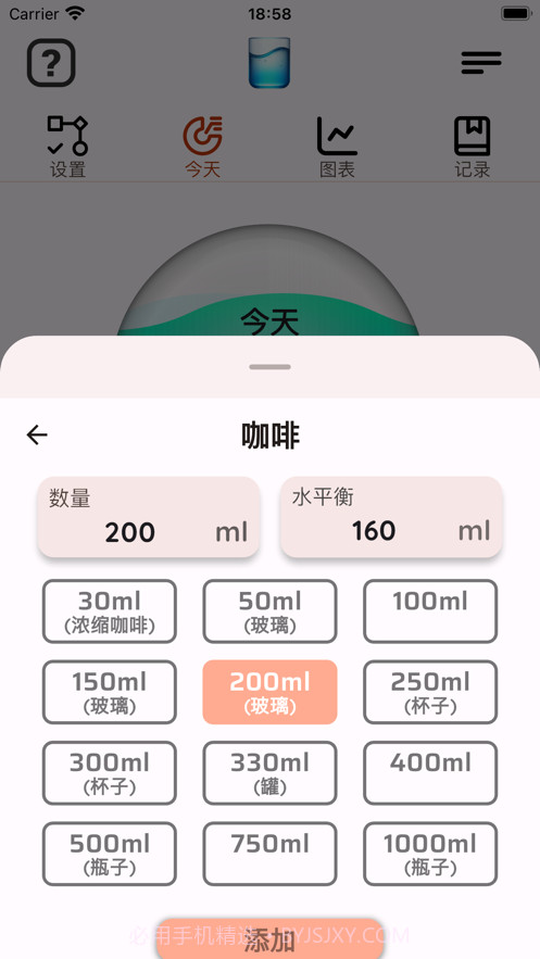 饮水与每日提醒截图1