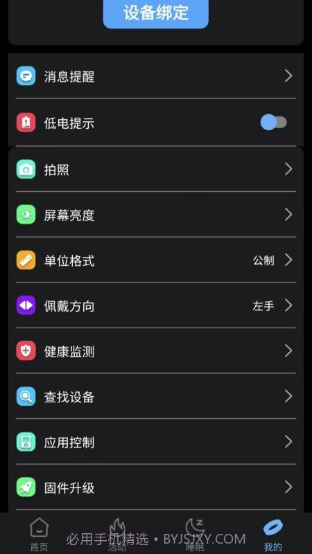 XM Rings官方版截图4