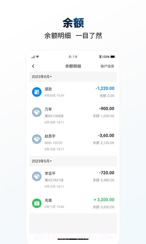 e能加油油站截图1