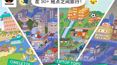 托卡世界情人节截图2