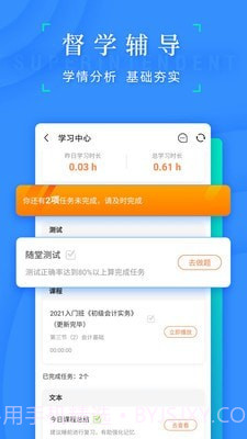 之了会计课堂截图4