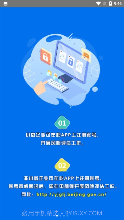 北京风险云截图1